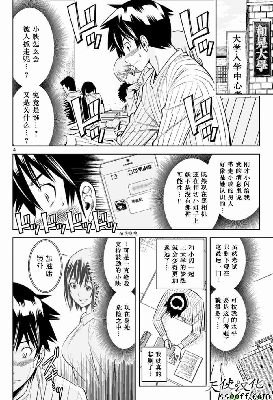 第57话
