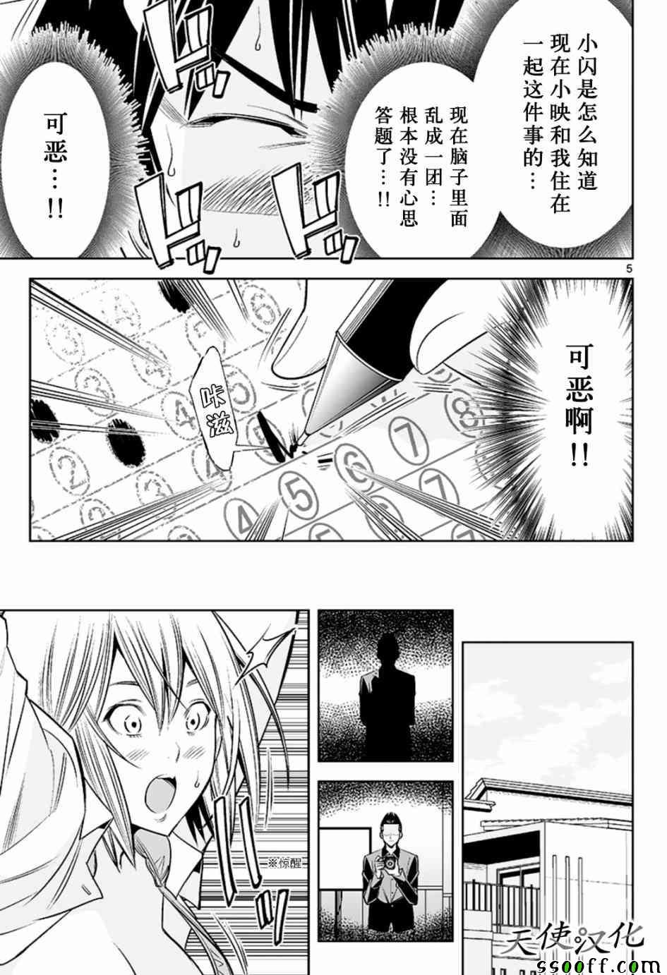 第57话