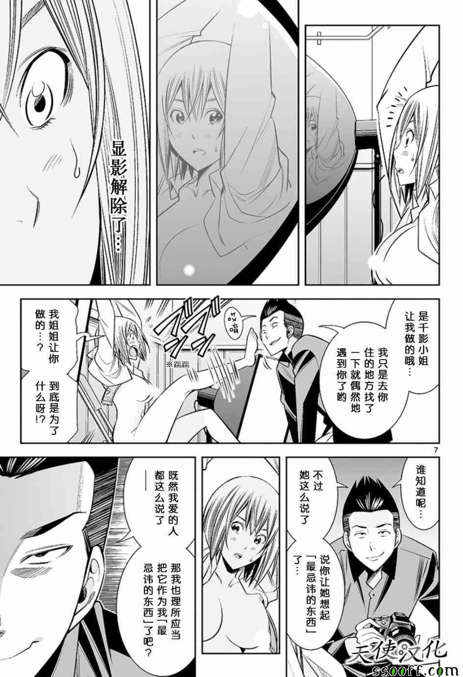第57话
