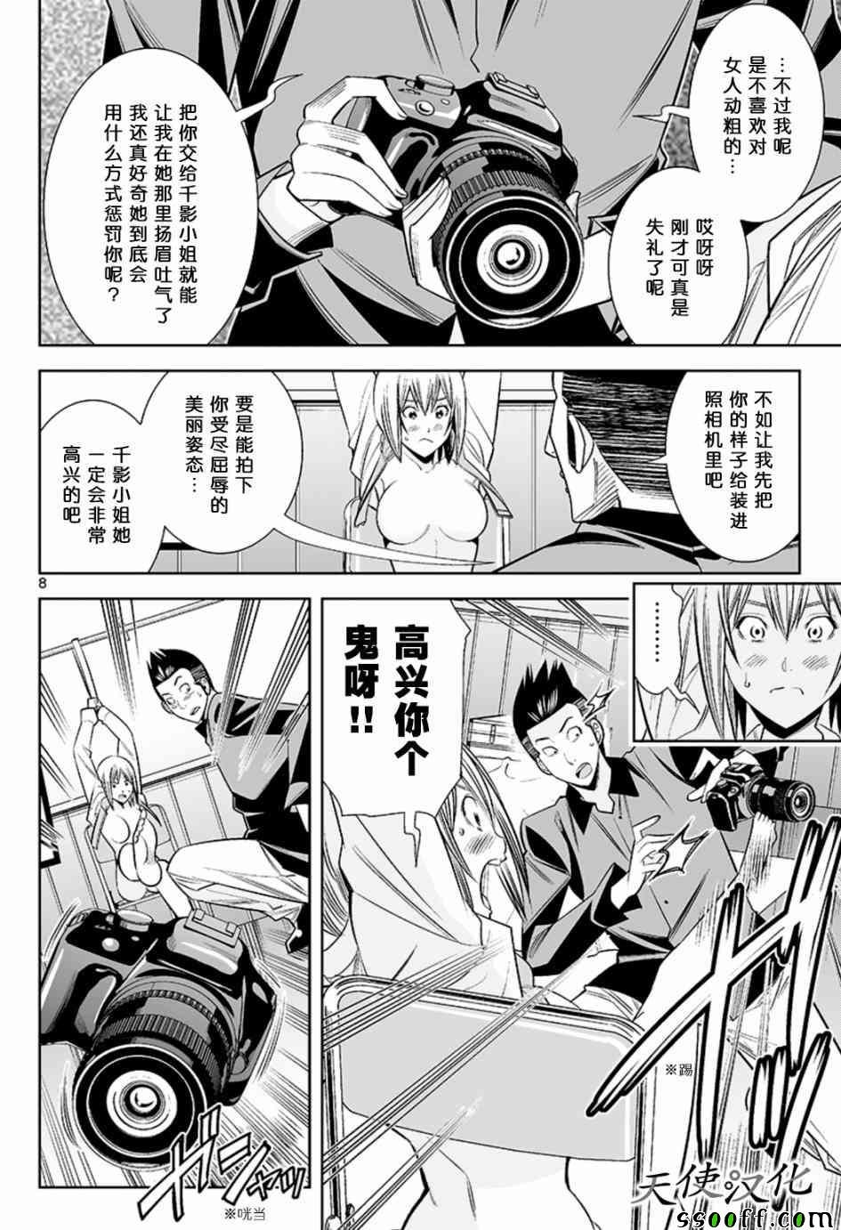 第57话