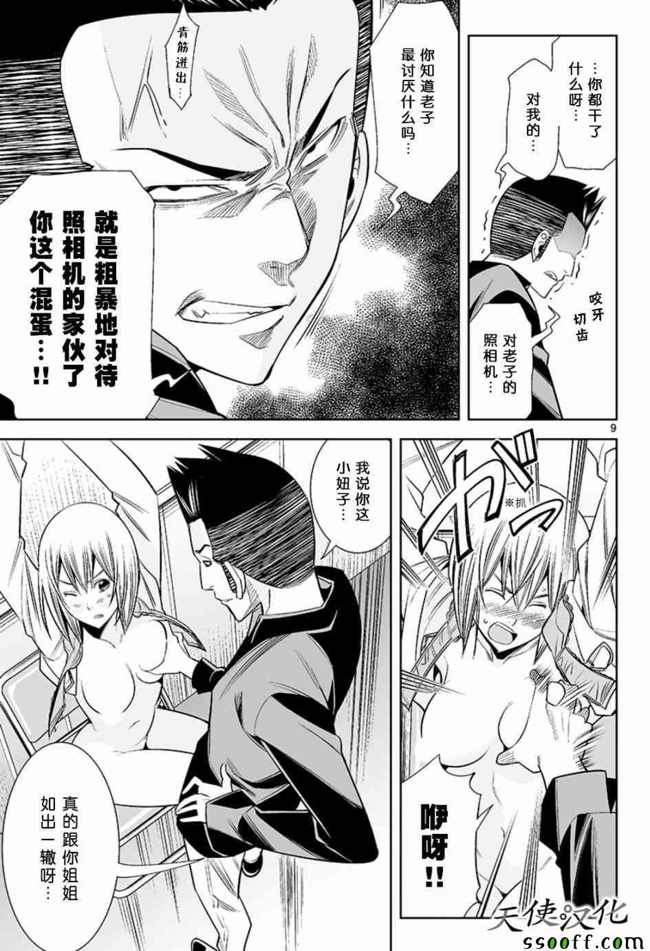 第57话