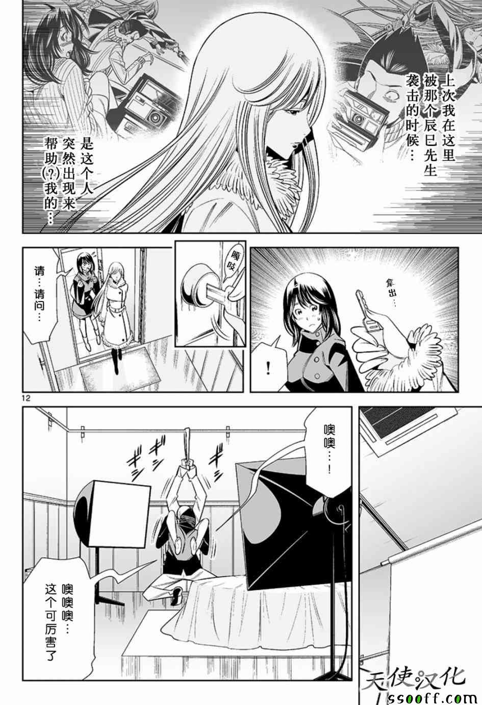 第57话