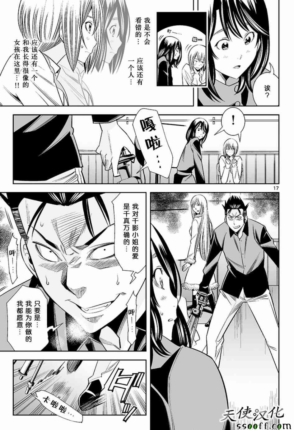 第57话
