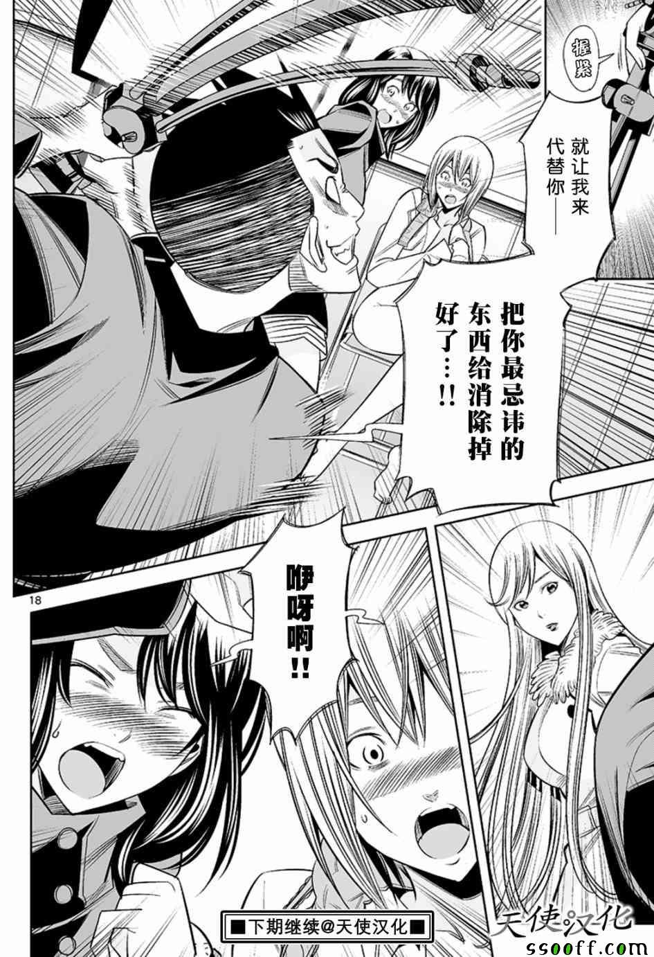 第57话