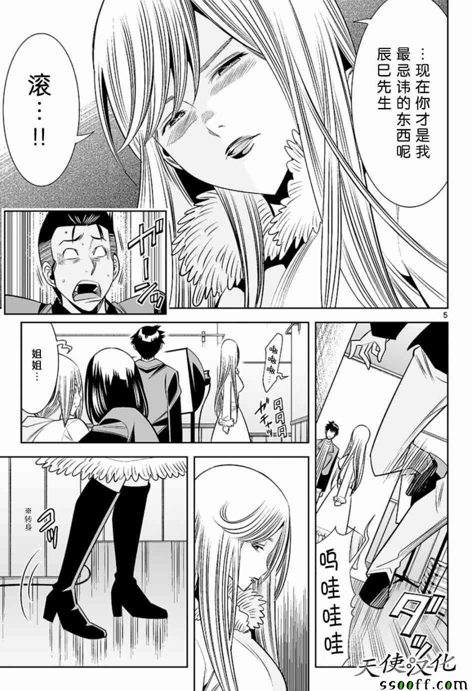 第58话
