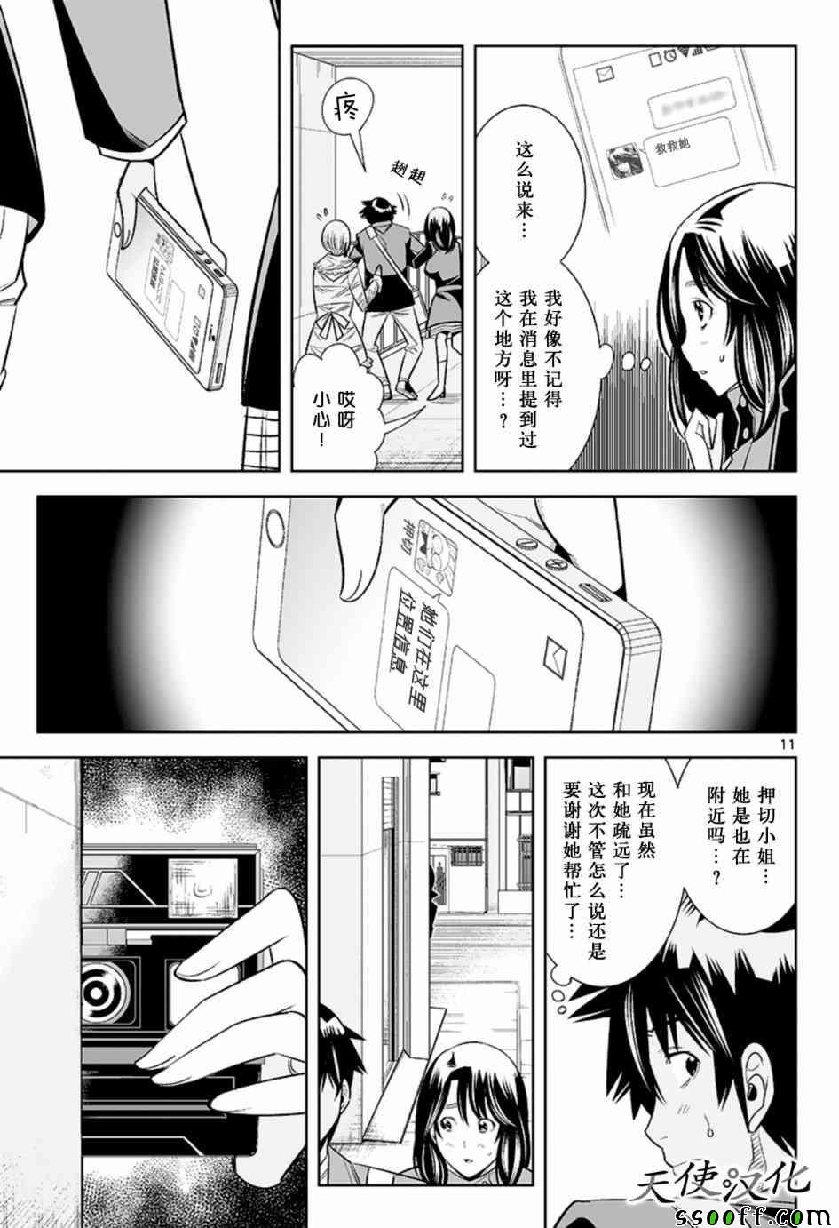 第58话
