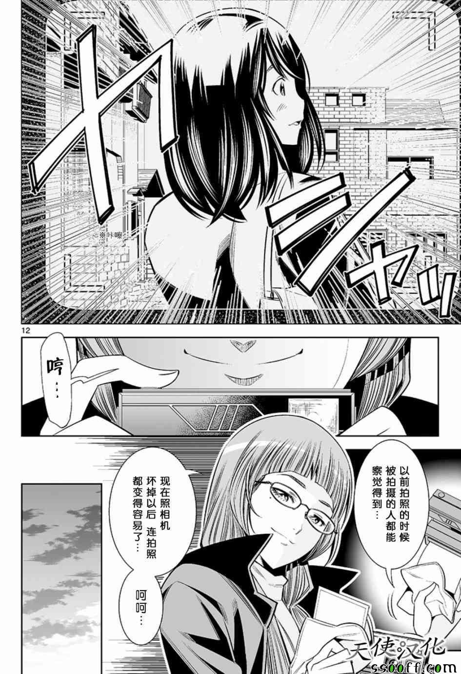 第58话
