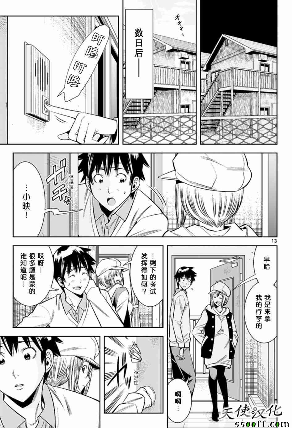 第58话