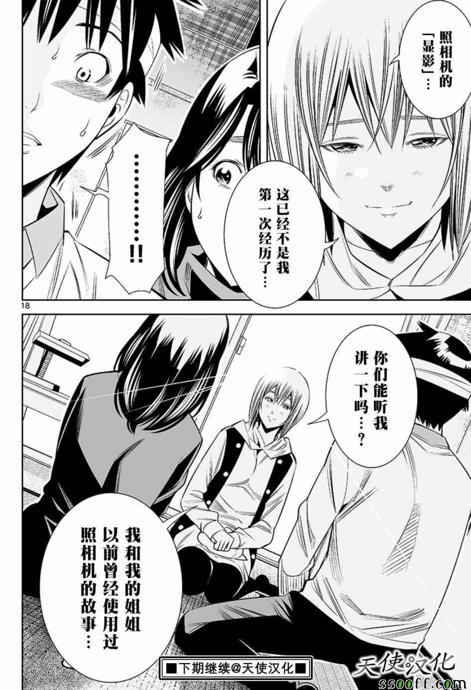 第58话
