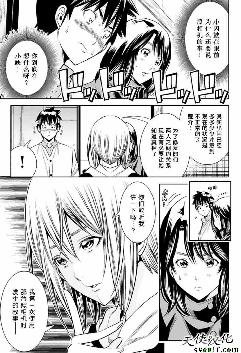 第59话