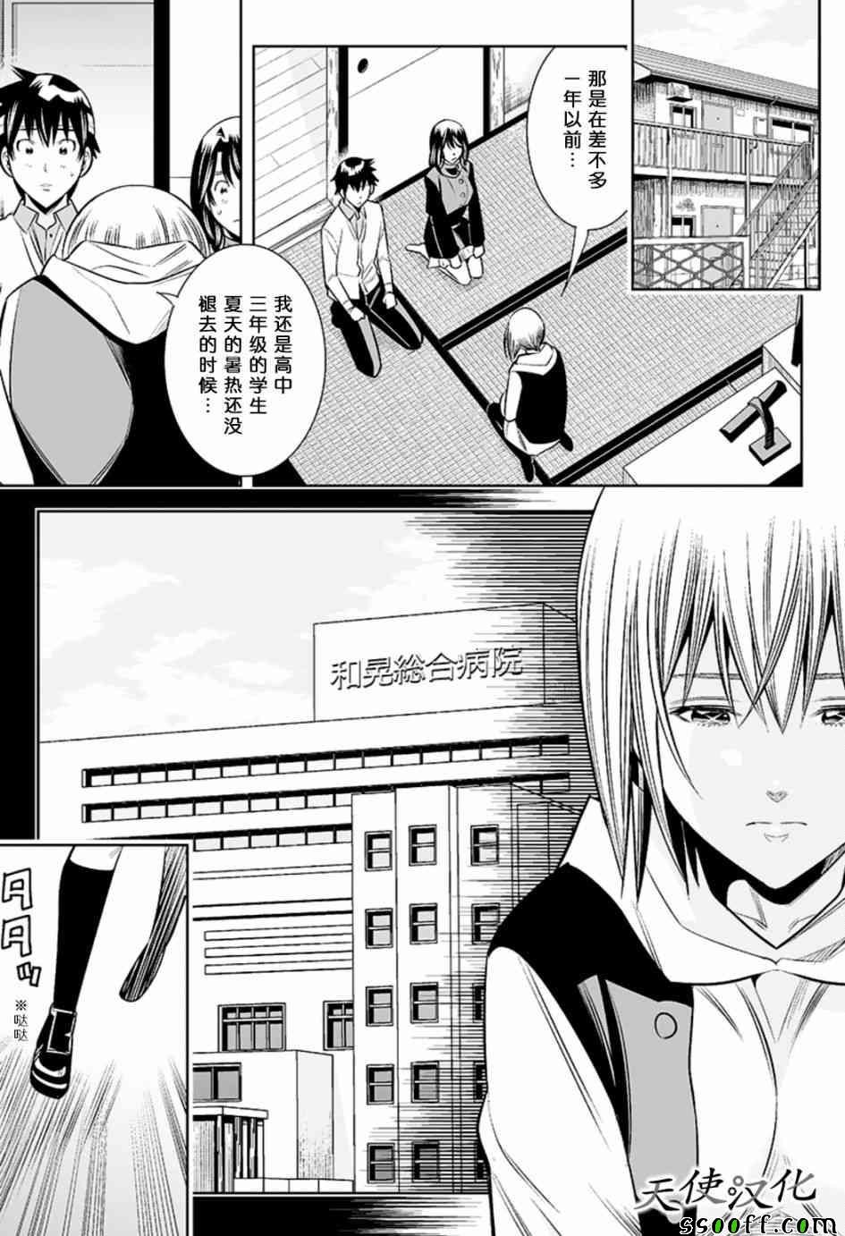 第59话