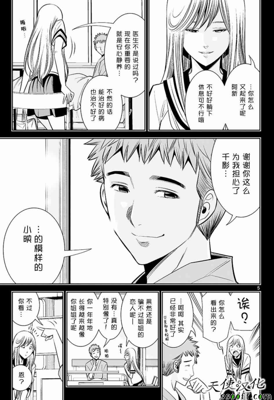 第59话
