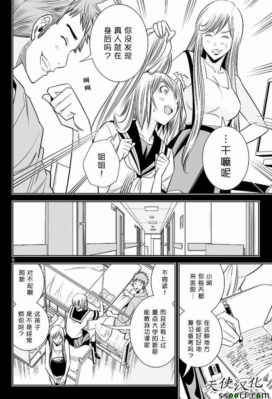 第59话