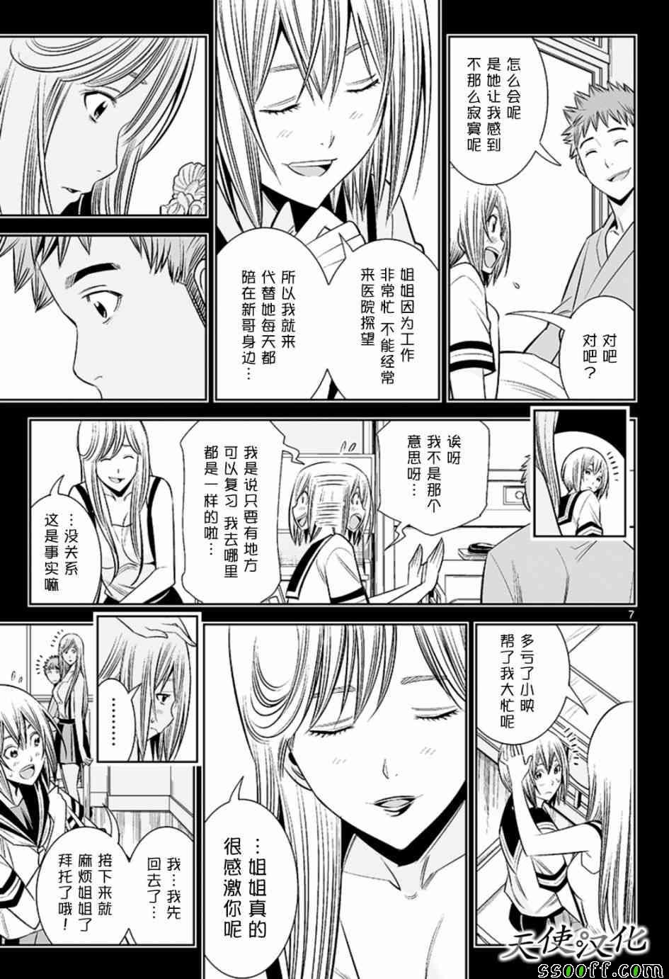 第59话