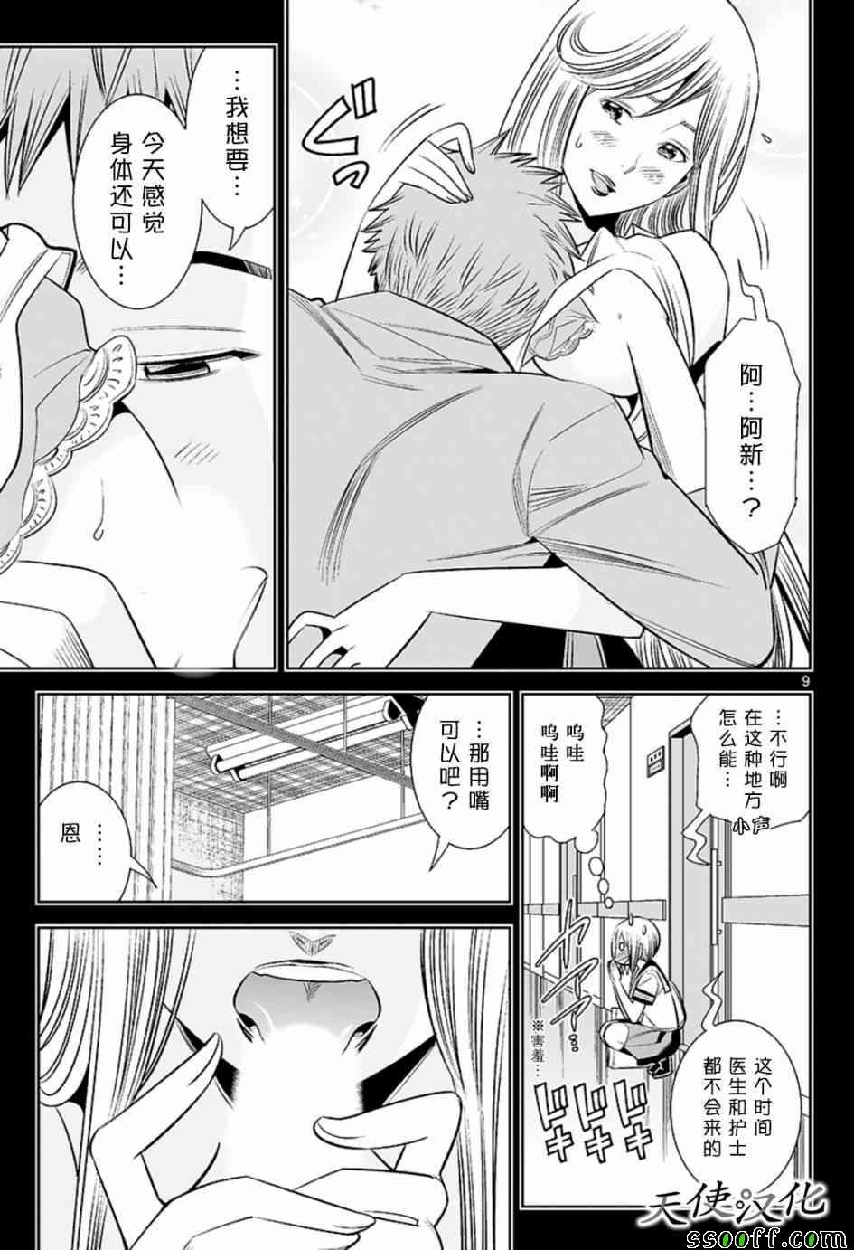 第59话