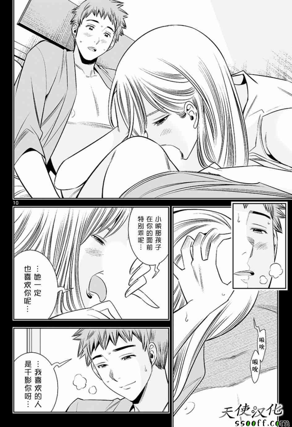 第59话