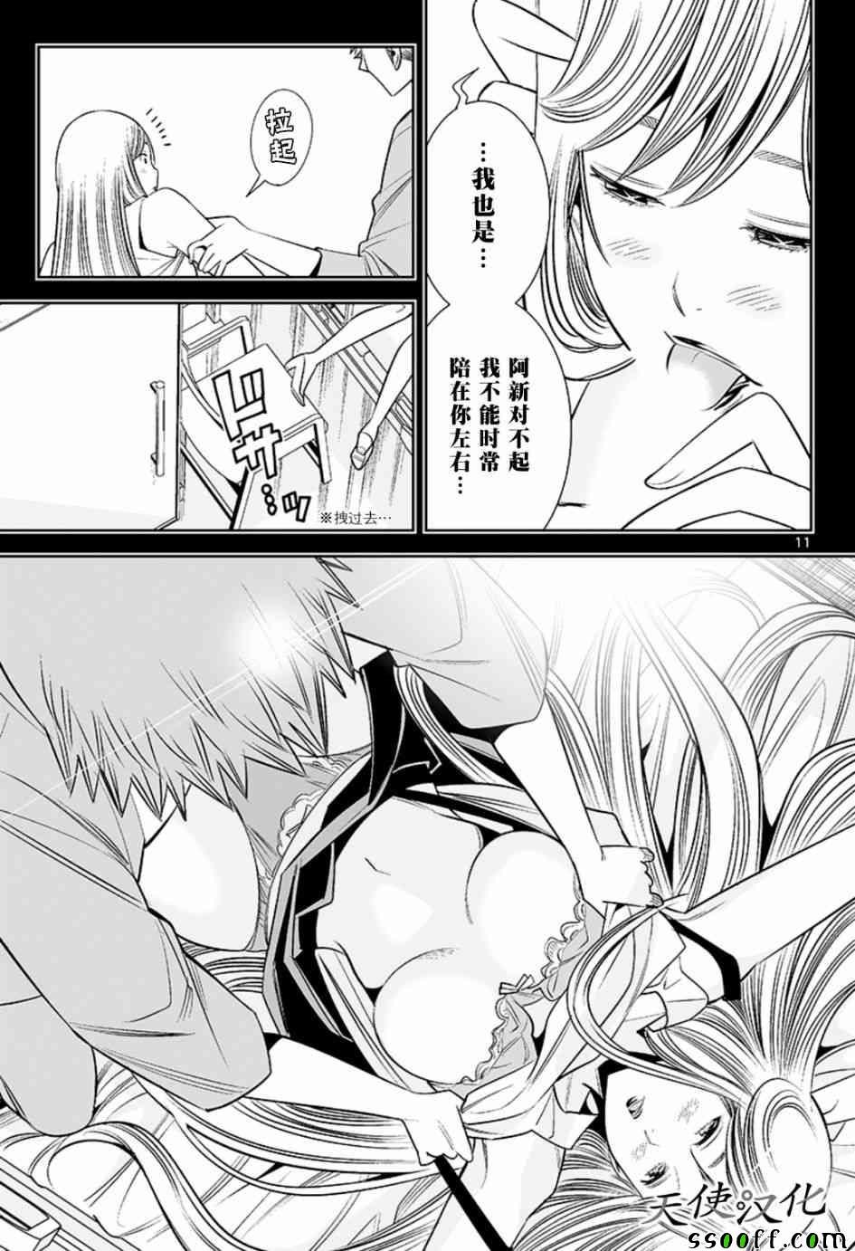 第59话