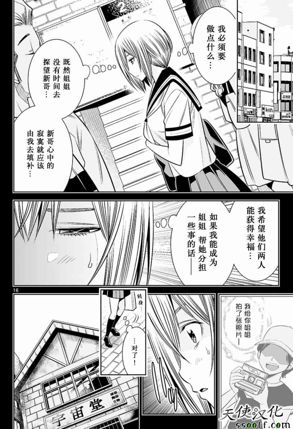第59话