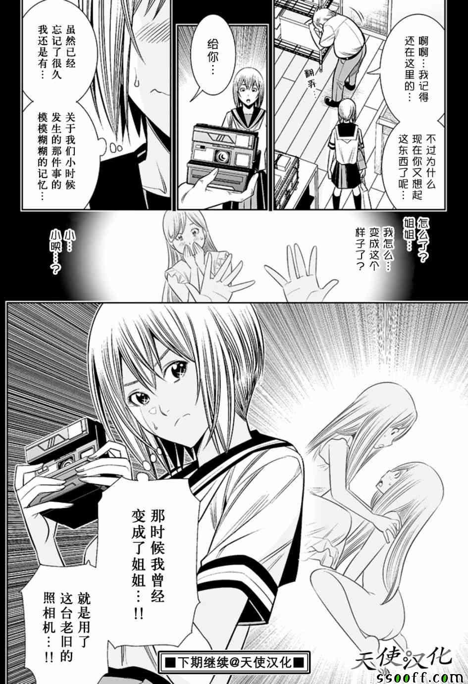第59话