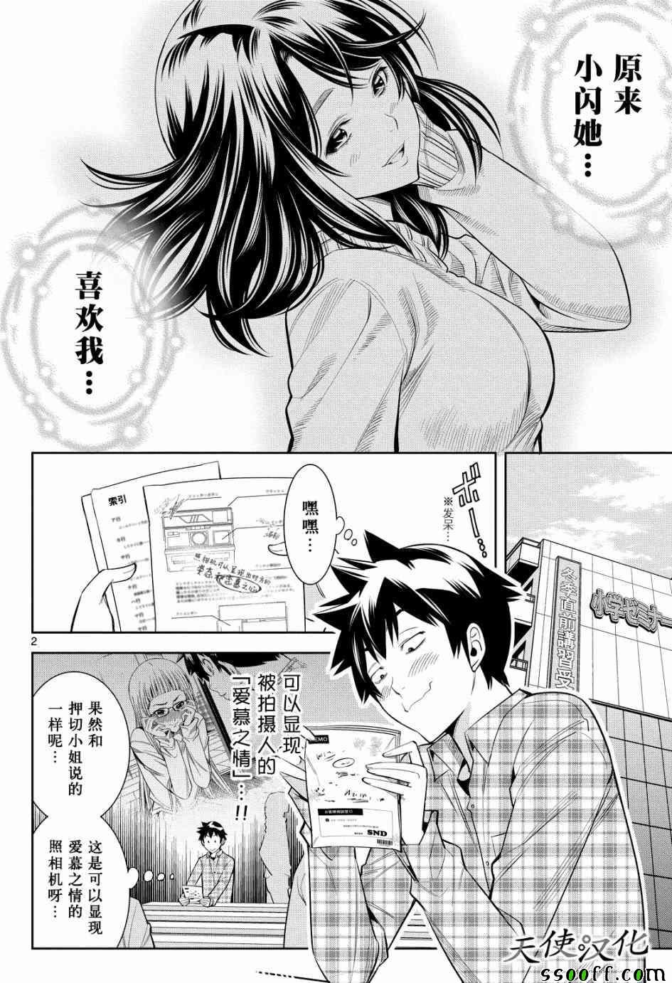 第6话