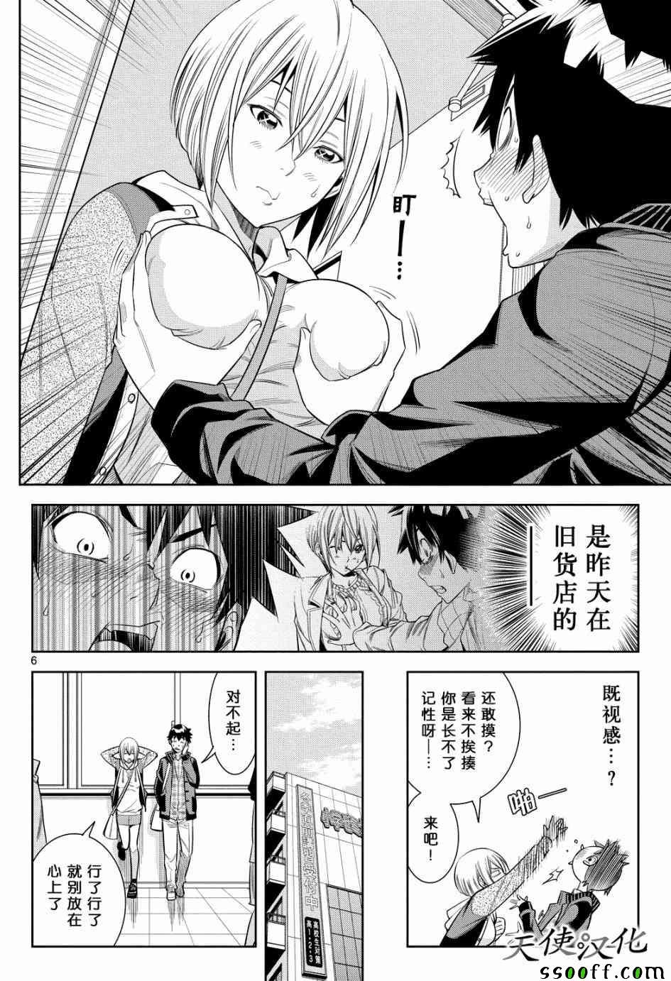 第6话