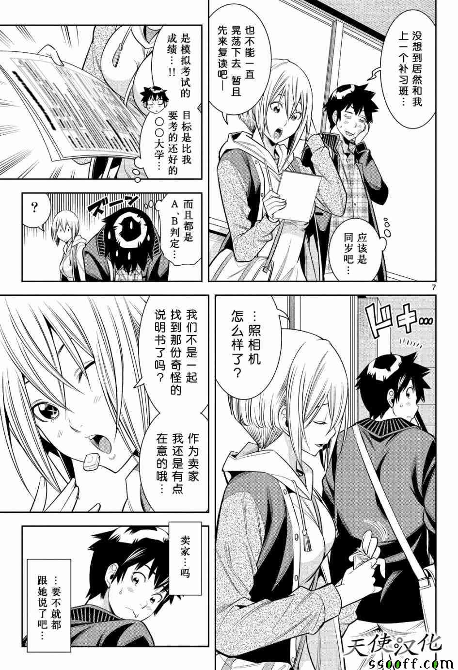第6话