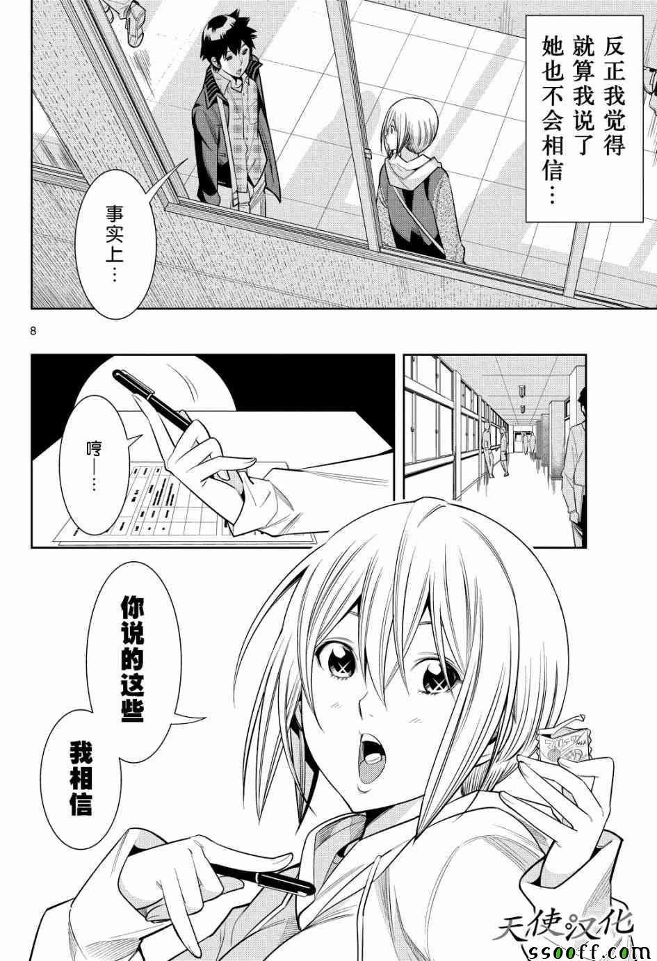 第6话