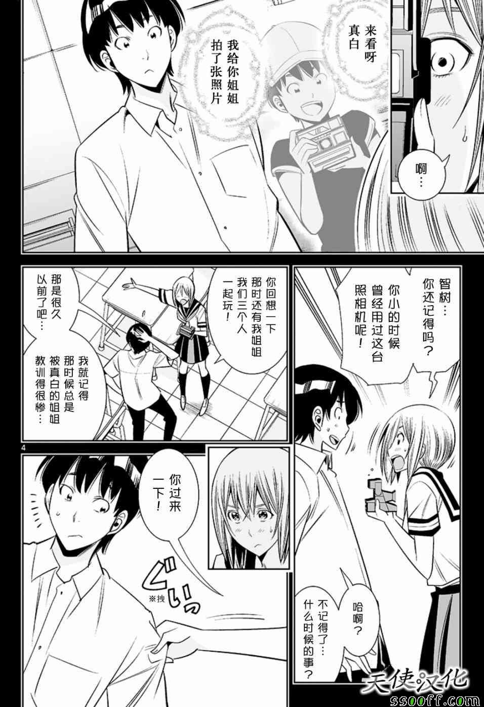 第60话