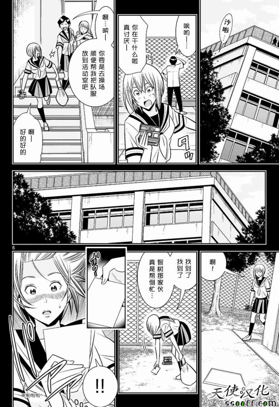 第60话