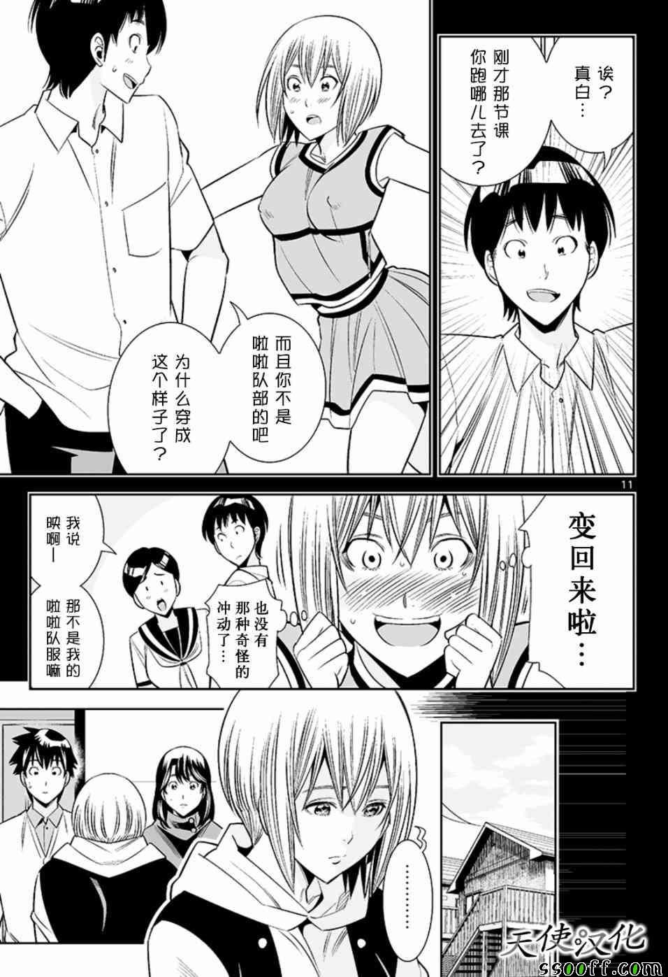 第60话