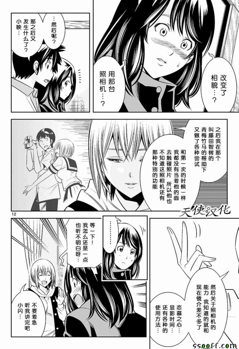 第60话