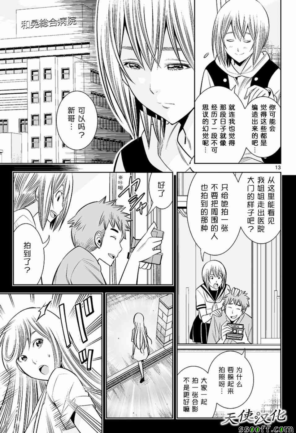 第60话