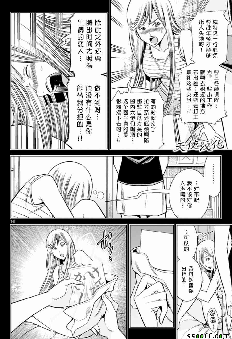 第60话