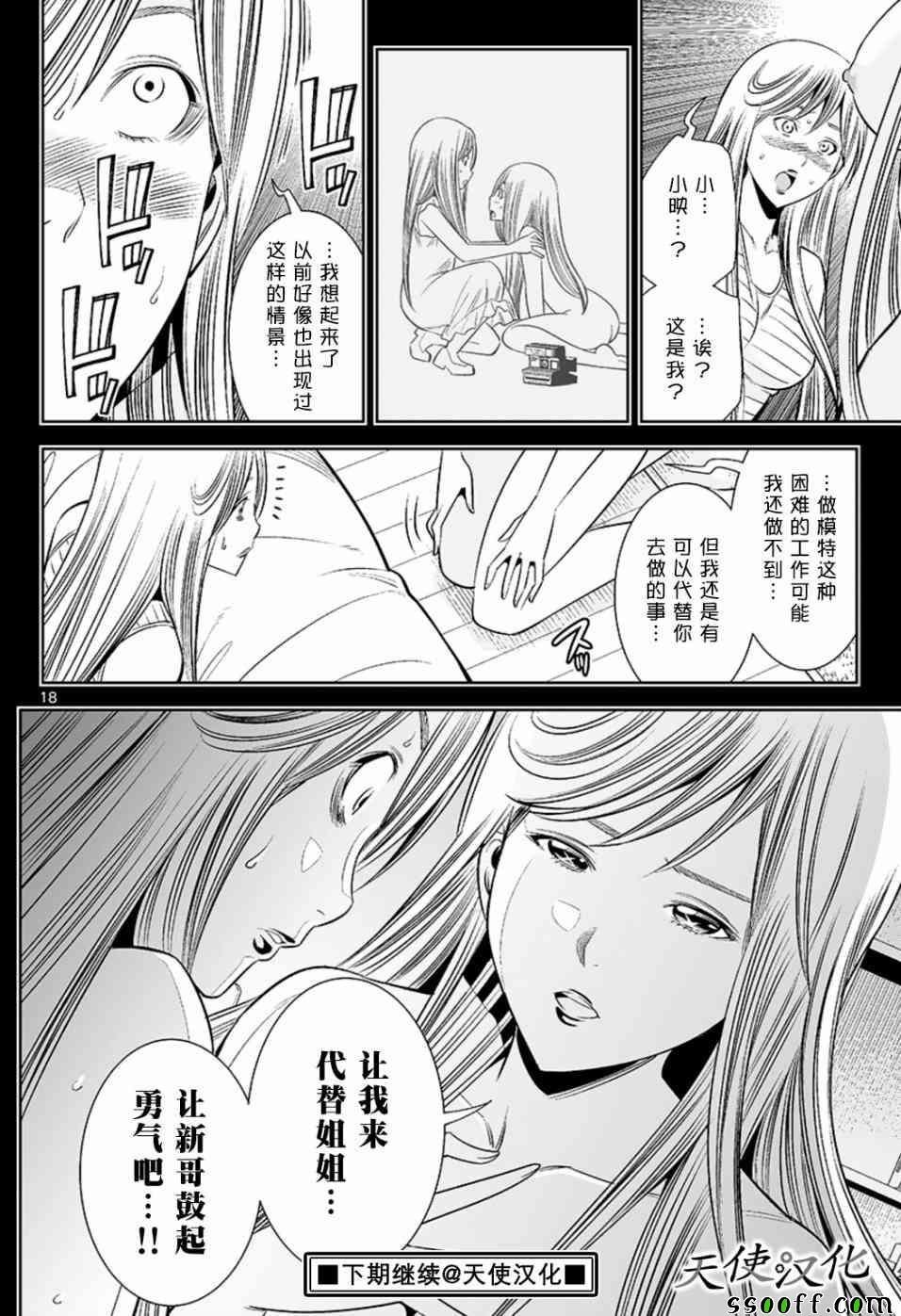 第60话