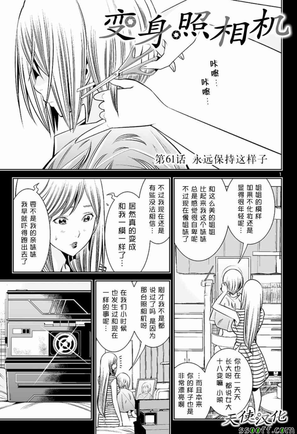 第61话