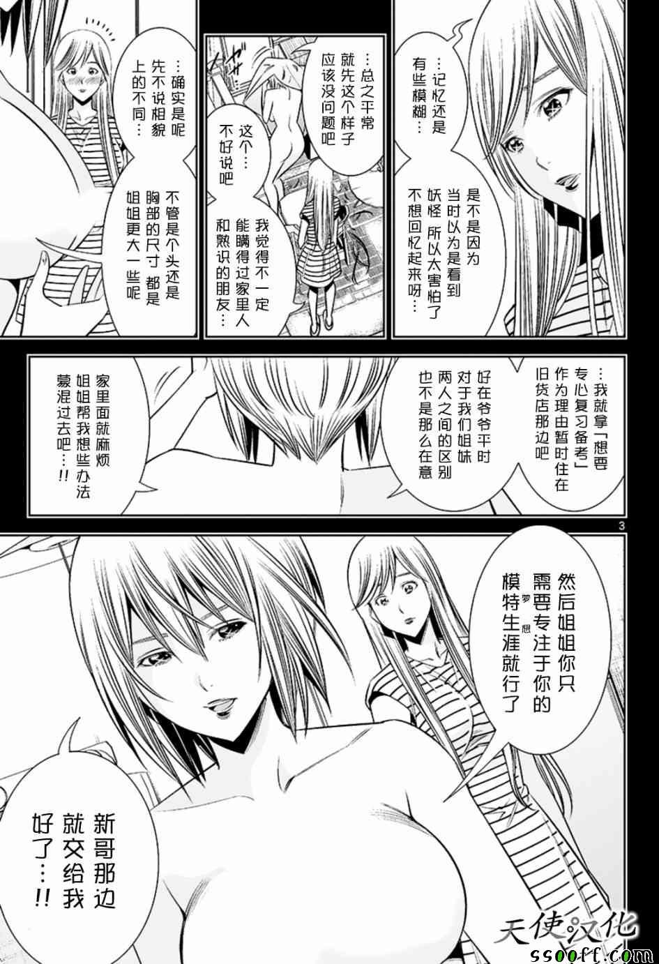 第61话