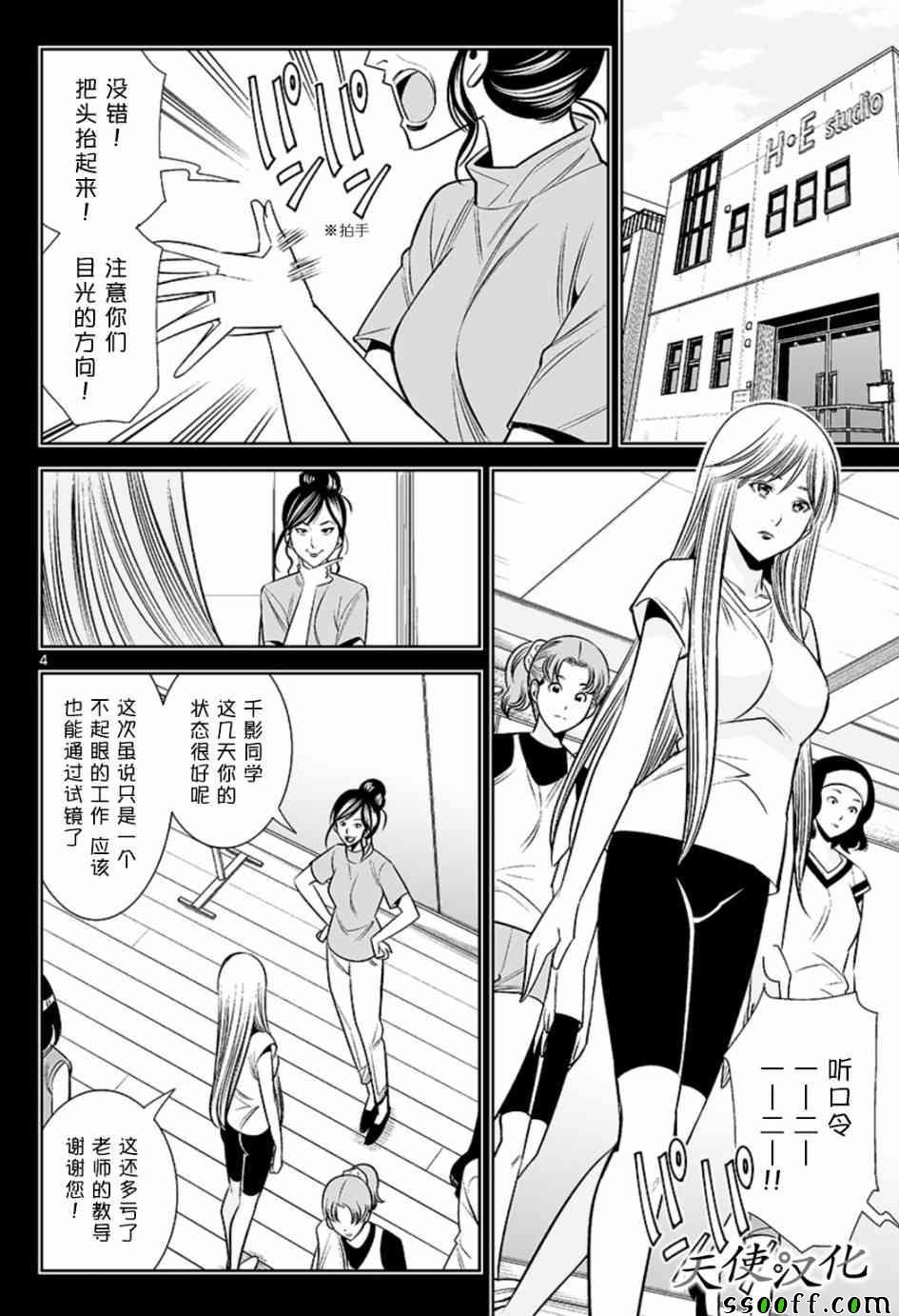 第61话