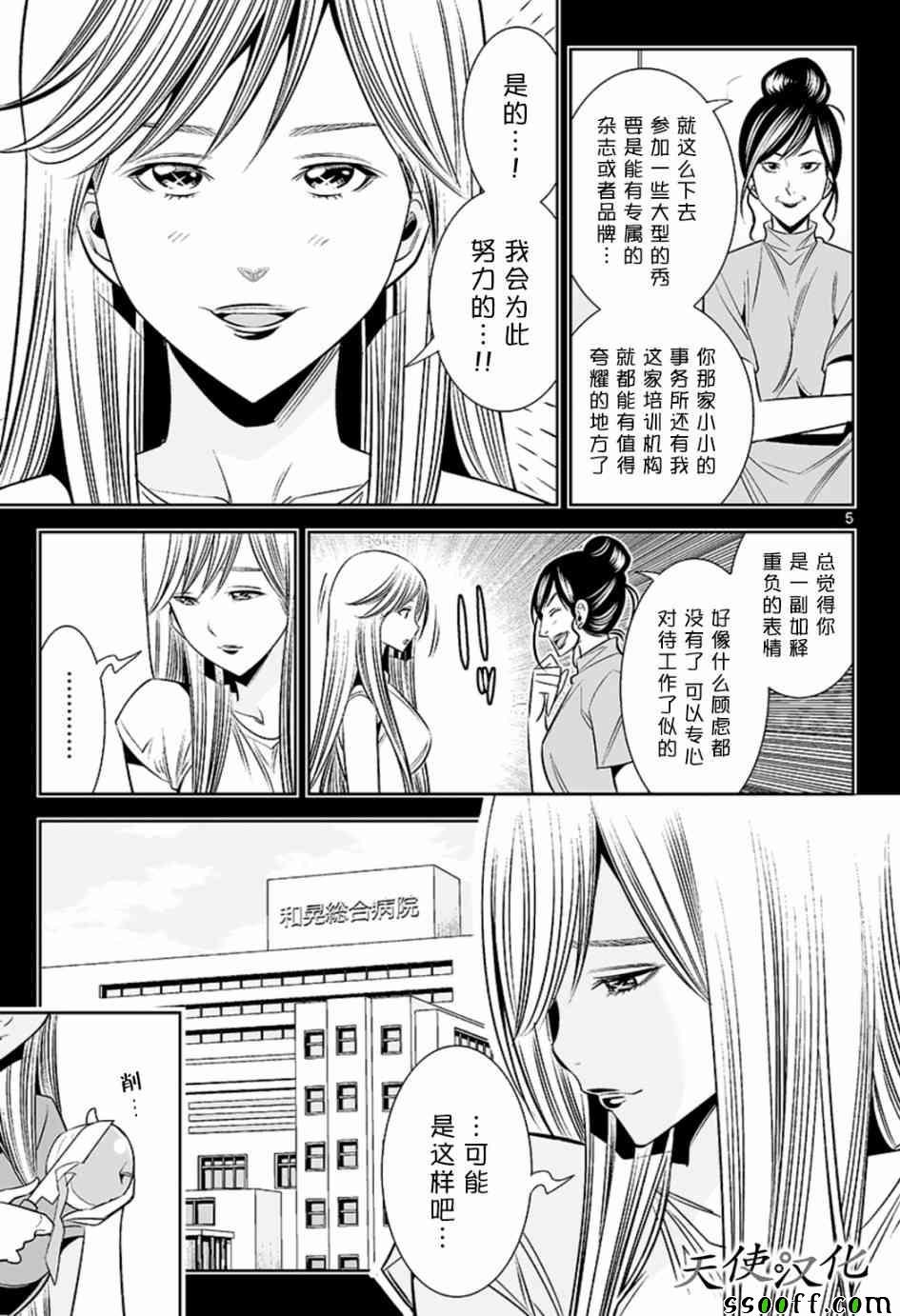 第61话