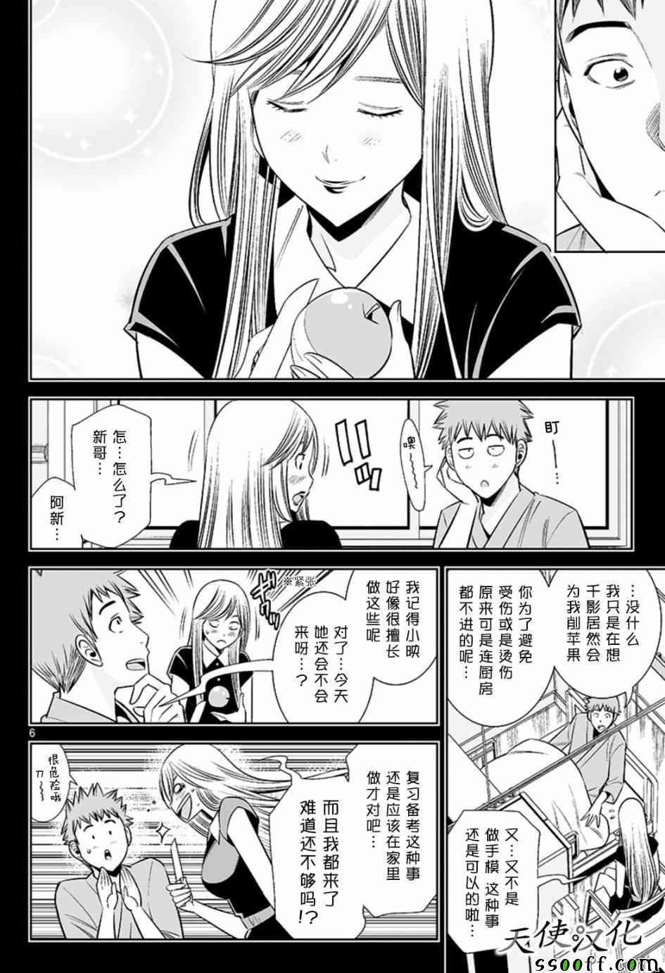 第61话