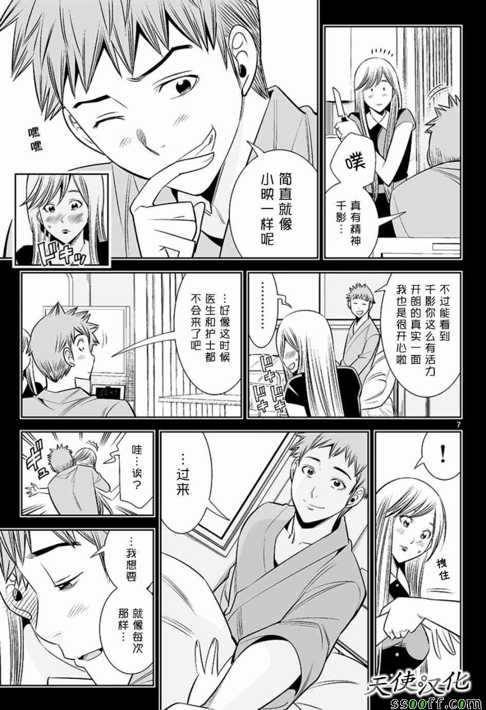 第61话