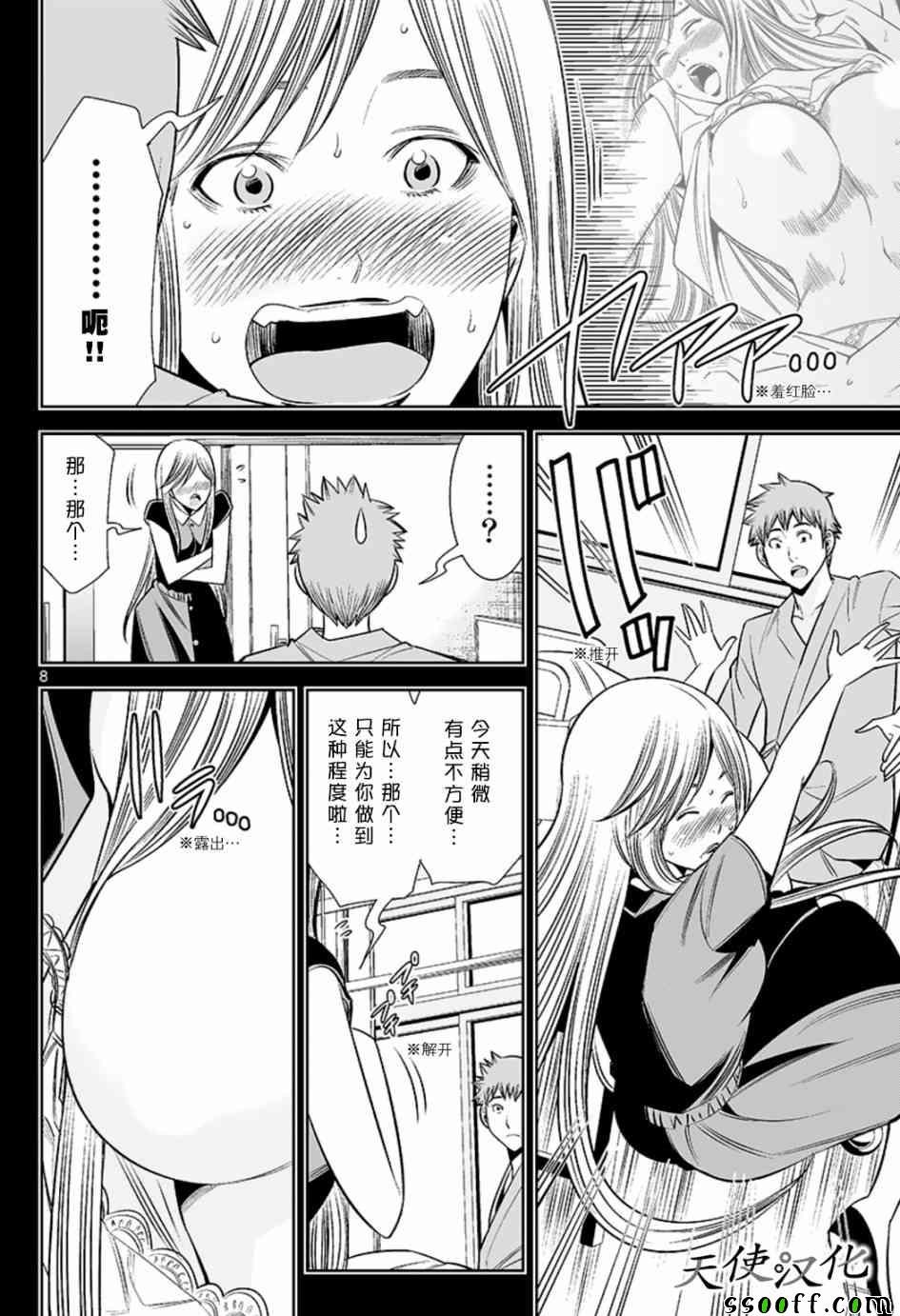 第61话