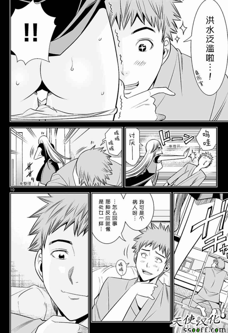 第61话