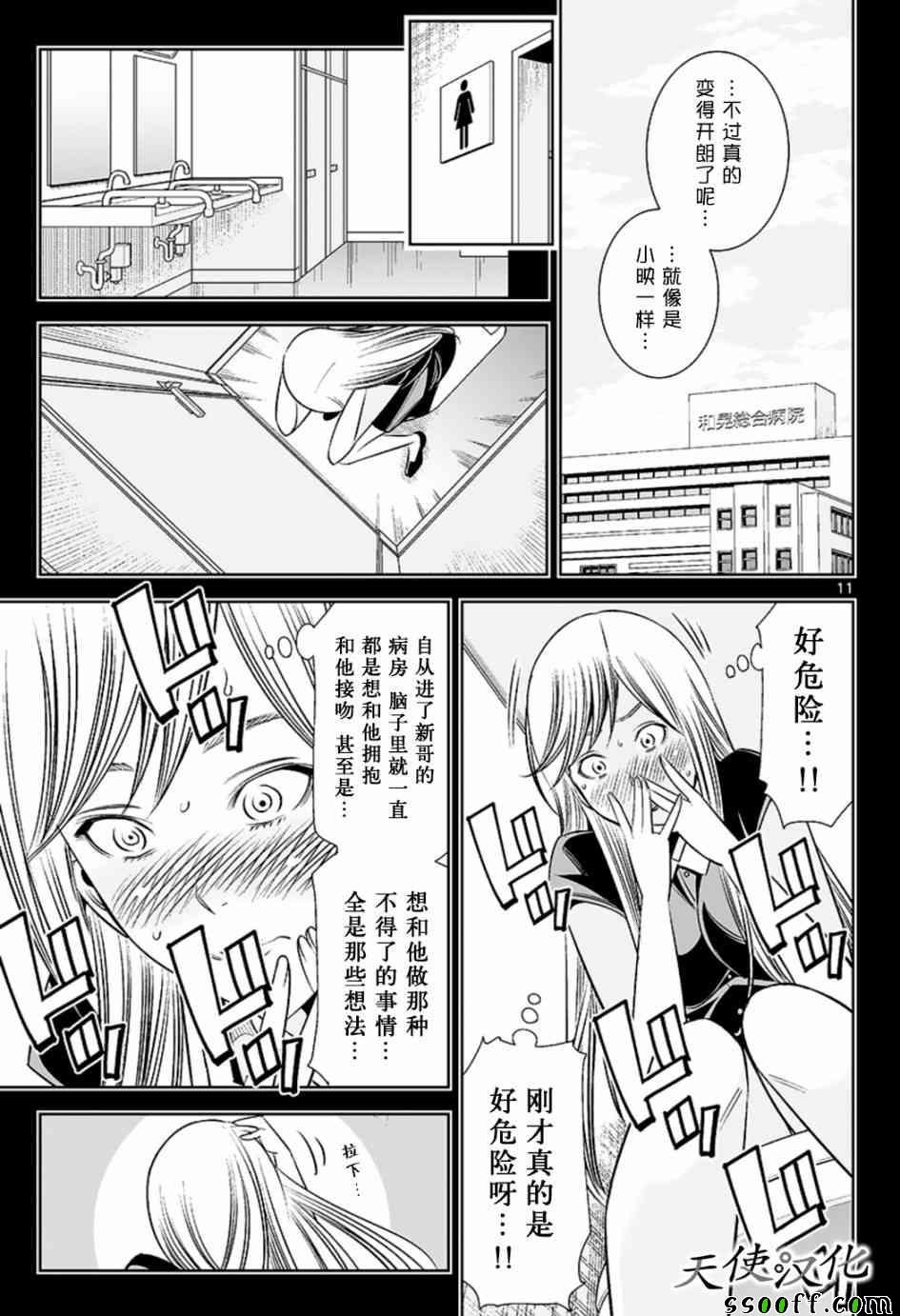 第61话