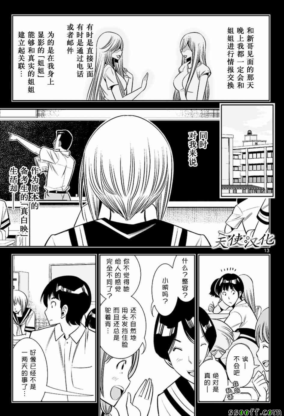第61话