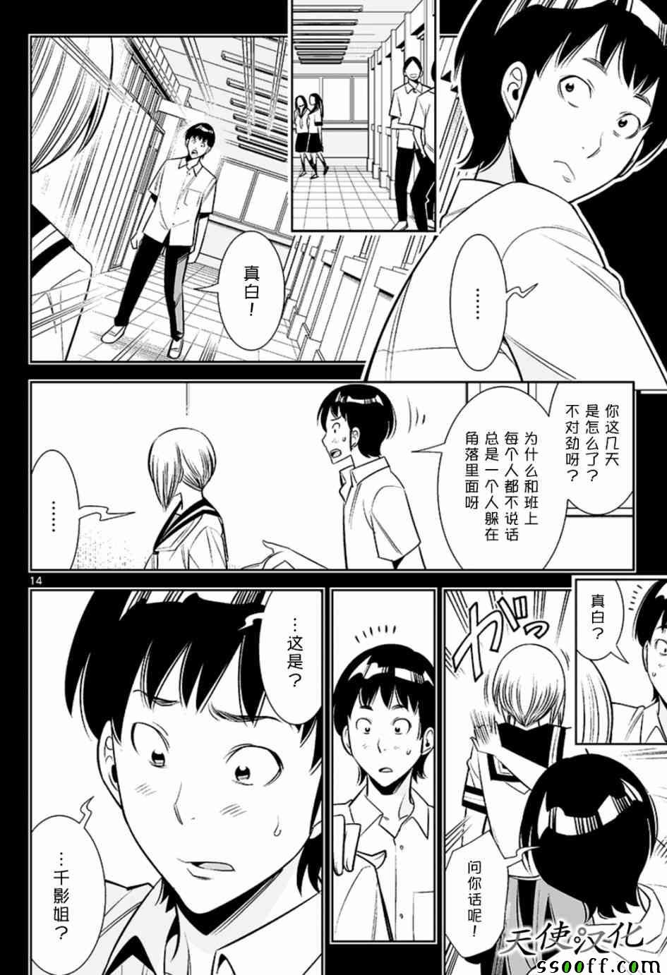 第61话