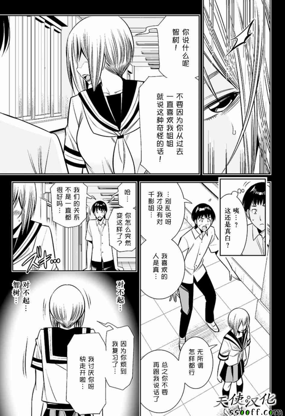 第61话
