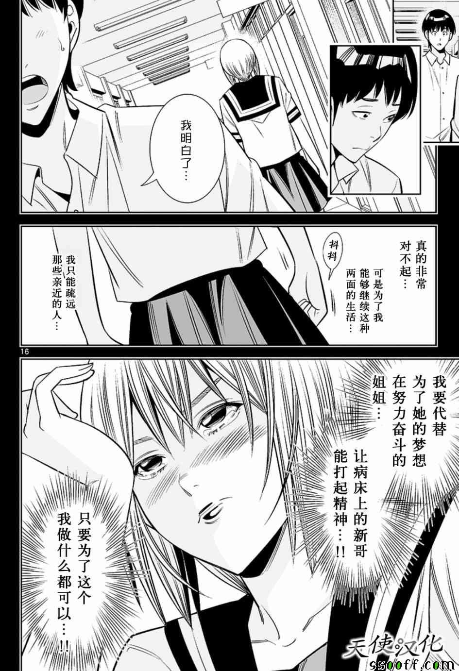 第61话