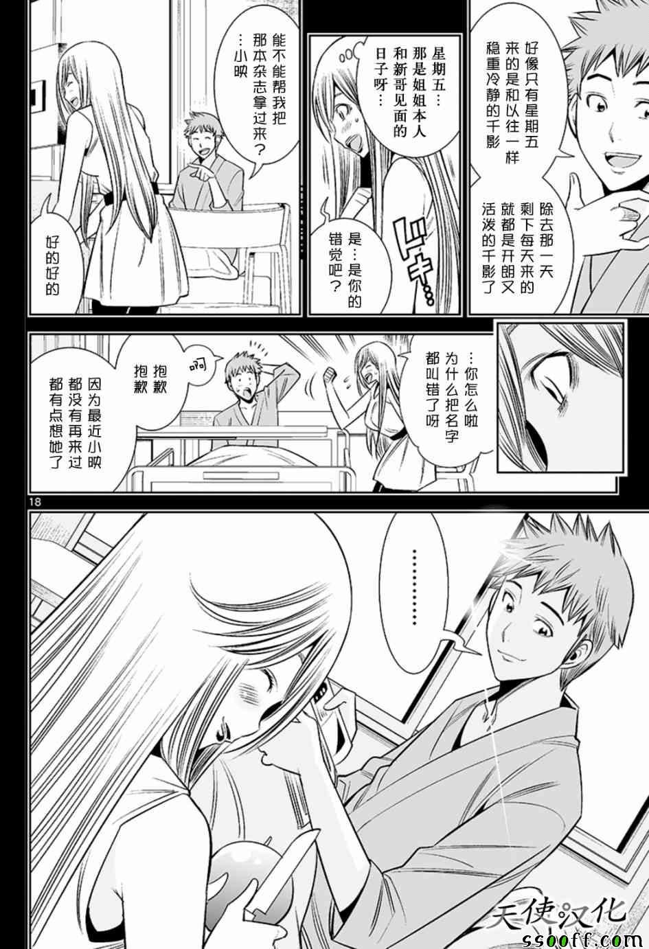 第61话
