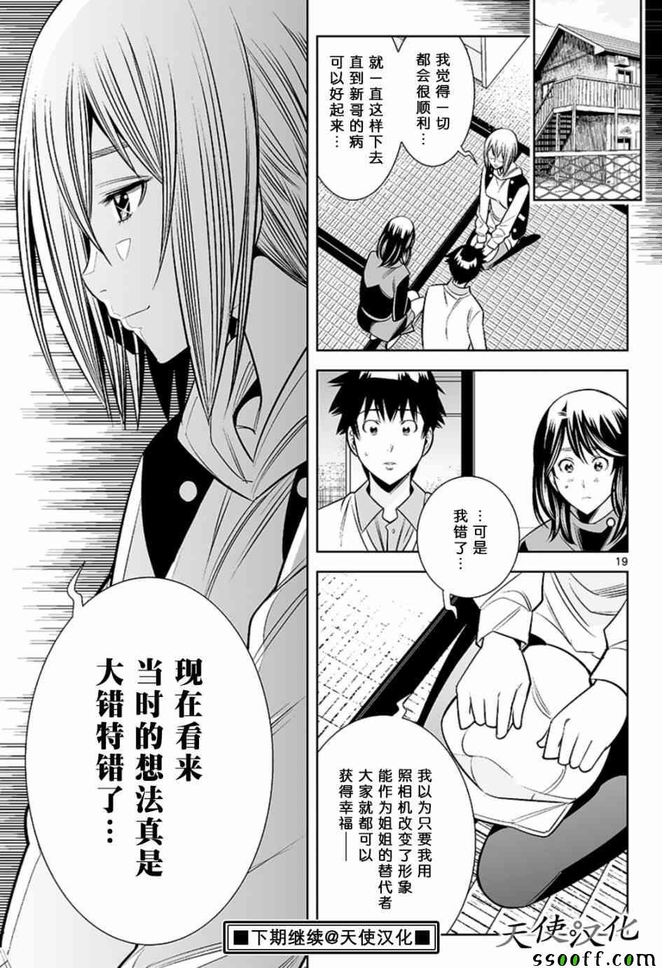 第61话