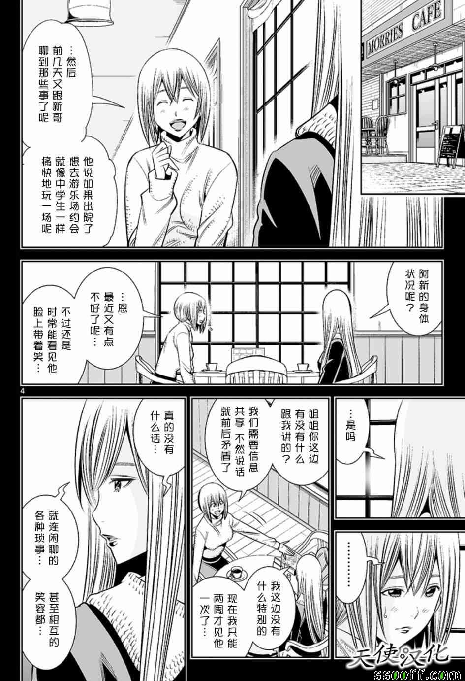 第62话